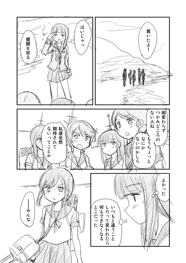 fubuki, kitakami, hatsuyuki, miyuki, and shirayuki (kantai collection) drawn by shimazaki_mujirushi