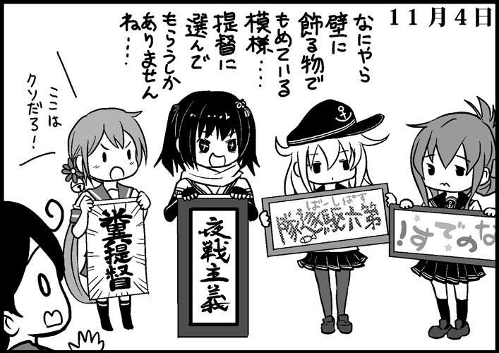 hibiki, inazuma, ushio, akebono, and sendai (kantai collection) drawn by saiguchi_otoufu