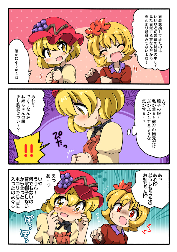 aki minoriko and aki shizuha (touhou) drawn by eromame