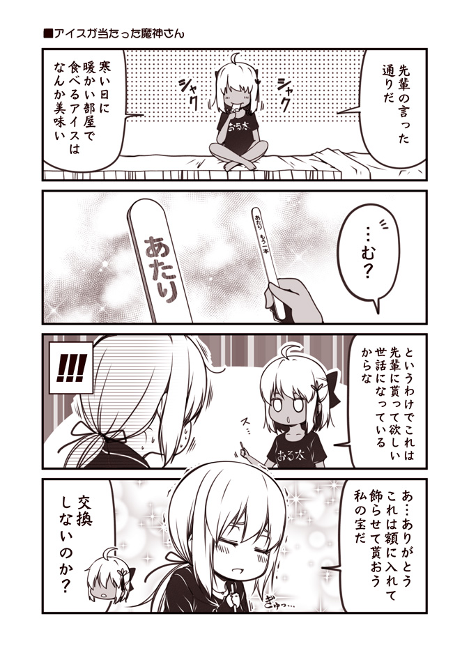 artoria pendragon, okita souji, saber alter, and okita souji alter (fate and 1 more) drawn by kouji_(campus_life)