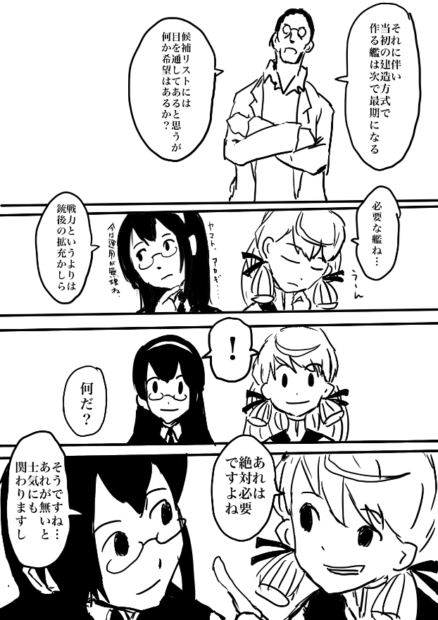 ooyodo and akashi (kantai collection) drawn by boushi-ya