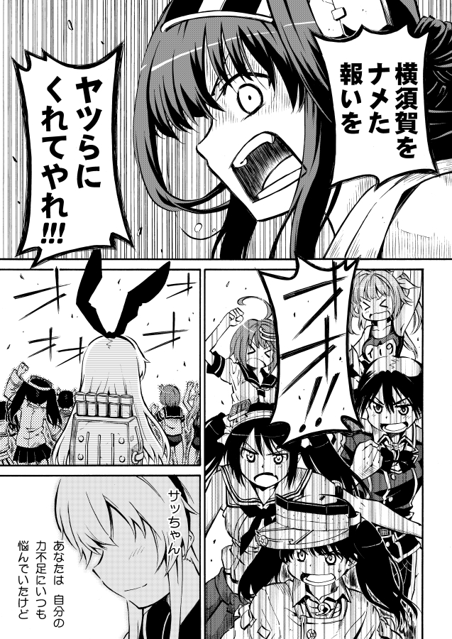shimakaze, kongou, ryuujou, i-19, i-58, and 2 more (kantai collection) drawn by zepher_(makegumi_club)
