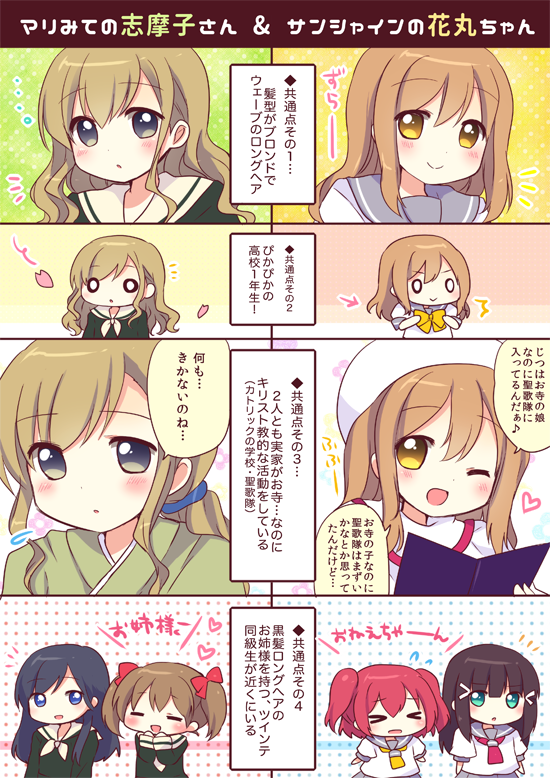 kurosawa dia, kunikida hanamaru, kurosawa ruby, fukuzawa yumi, toudou shimako, and 1 more (love live! and 2 more) drawn by mikurun