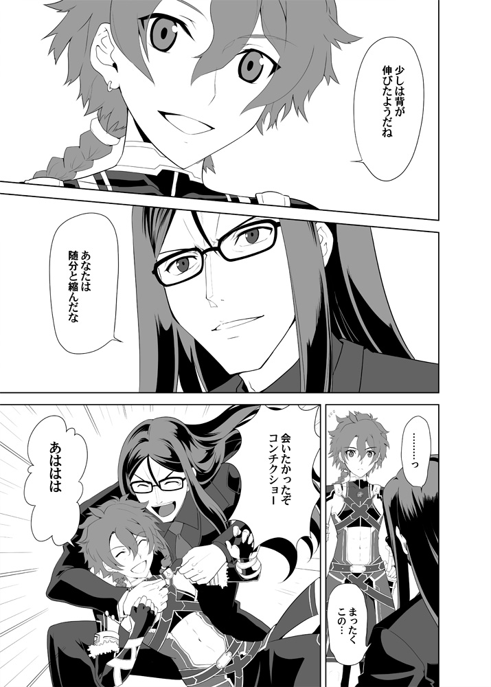 waver velvet, lord el-melloi ii, and alexander (fate and 3 more) drawn by shirotsumekusa