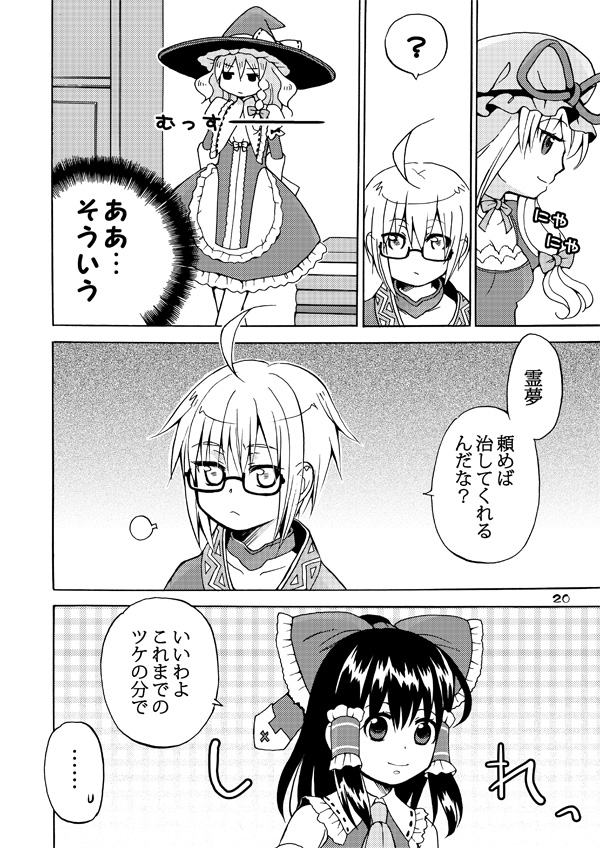 hakurei reimu, kirisame marisa, yakumo yukari, and morichika rinnosuke (touhou) drawn by kurarin