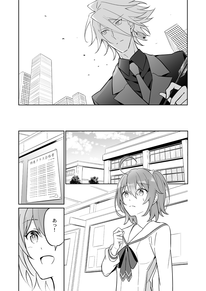 fujimaru ritsuka and karna (fate and 2 more) drawn by iincho_(airi8751)