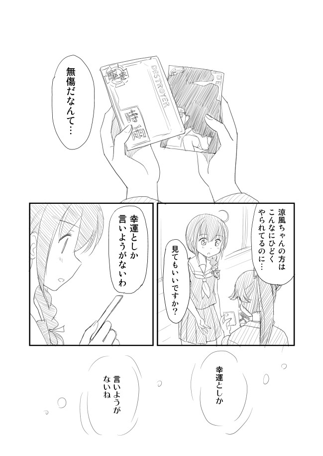 shigure, houshou, and suzukaze (kantai collection) drawn by shimazaki_mujirushi