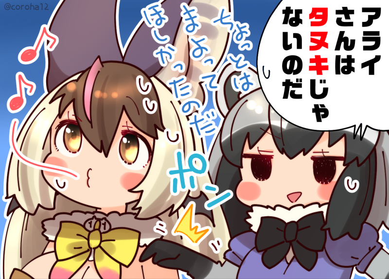 common raccoon and brown long-eared bat (kemono friends and 1 more) drawn by coroha
