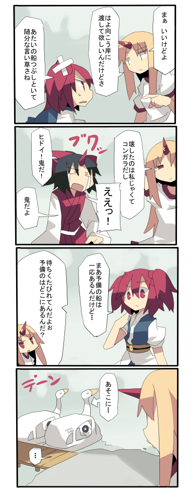 hoshiguma yuugi, onozuka komachi, and konngara (touhou) drawn by fuukadia_(narcolepsy)