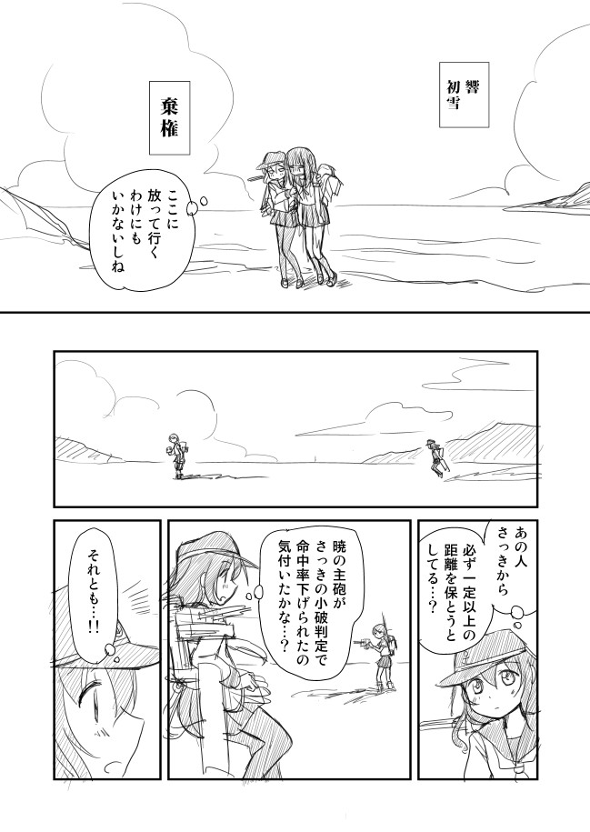 hibiki, akatsuki, hatsuyuki, and shirayuki (kantai collection) drawn by shimazaki_mujirushi
