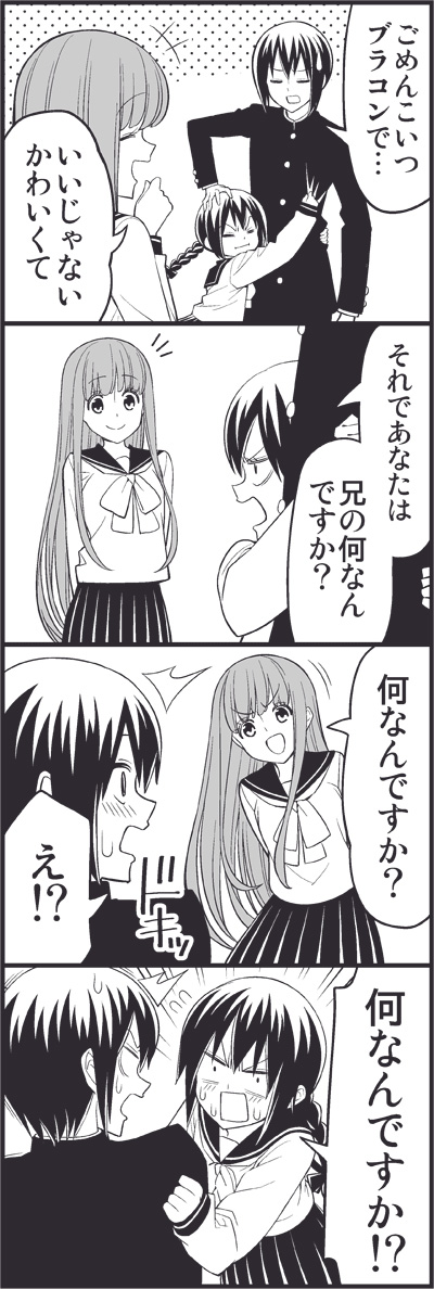 minagawa yuki, furuya jun, and furuya hotaru (tsurezure children) drawn by wakabayashi_toshiya