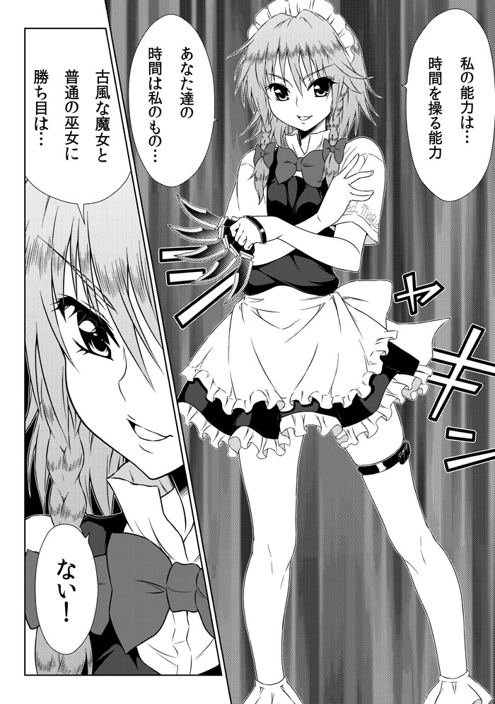 izayoi sakuya (touhou and 1 more) drawn by katoryu_gotoku