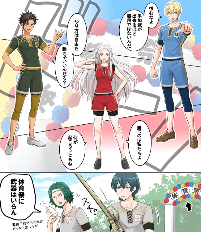 edelgard von hresvelg, dimitri alexandre blaiddyd, male byleth, claude von riegan, and seteth (fire emblem and 1 more) drawn by saku_(soreca49)