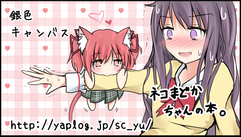 akemi homura and kaname madoka (mahou shoujo madoka magica) drawn by mickeysmith
