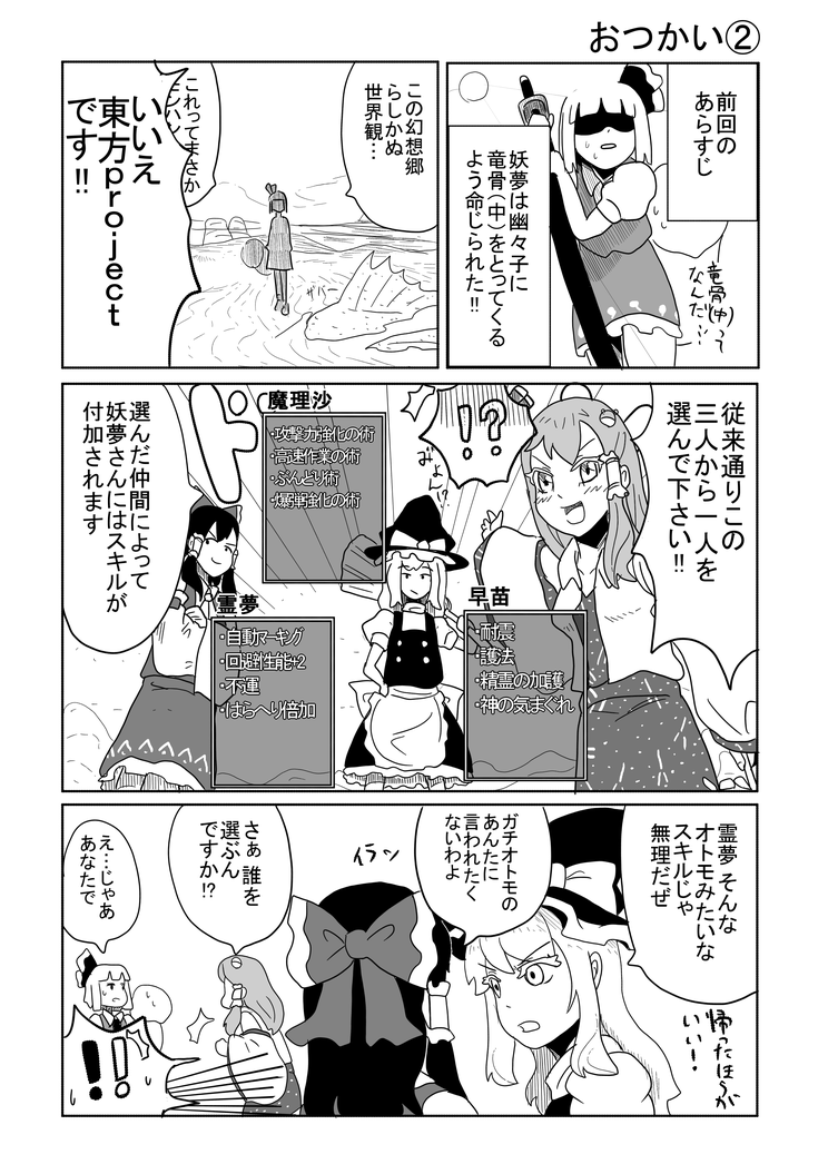hakurei reimu, kirisame marisa, kochiya sanae, and konpaku youmu (touhou) drawn by kokoyashi