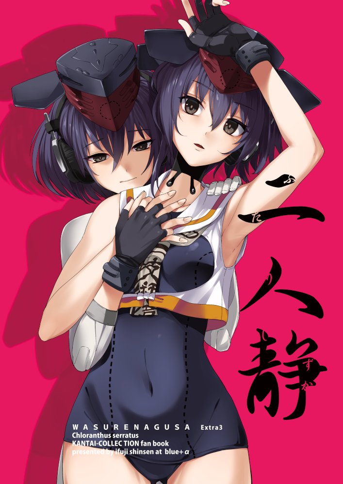 i-13 and i-14 (kantai collection) drawn by ifuji_shinsen