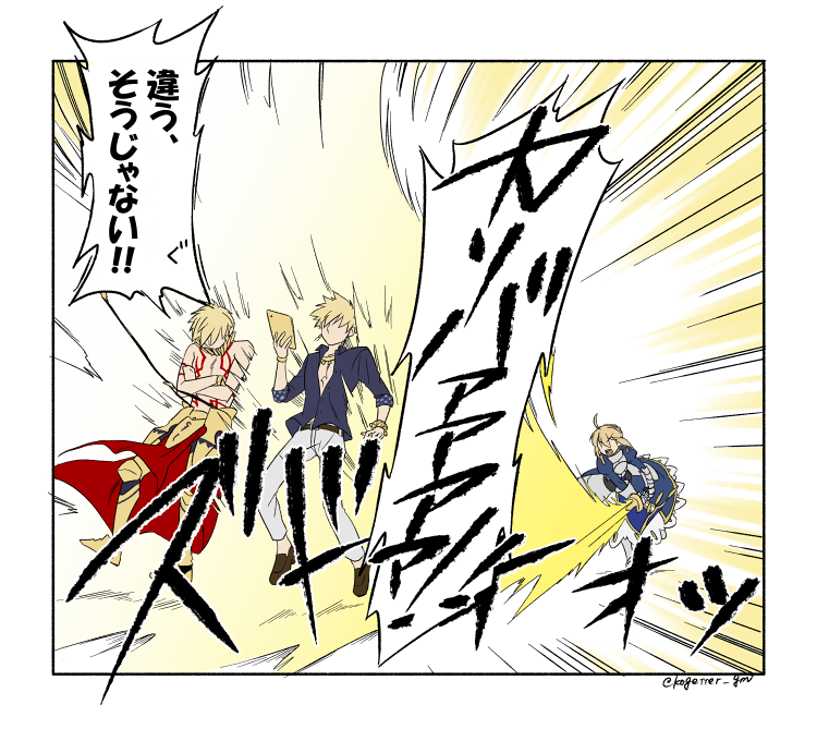 artoria pendragon, saber, and gilgamesh (fate and 1 more) drawn by moonlight_0423