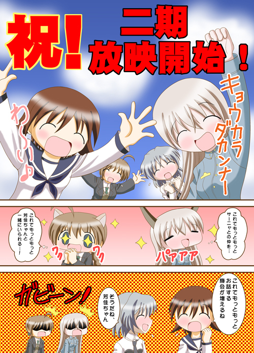 sanya v. litvyak, eila ilmatar juutilainen, miyafuji yoshika, and lynette bishop (world witches series and 1 more) drawn by hokahoka_niisan