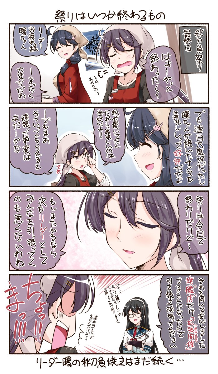 ushio, akebono, and ooyodo (kantai collection) drawn by mikage_takashi