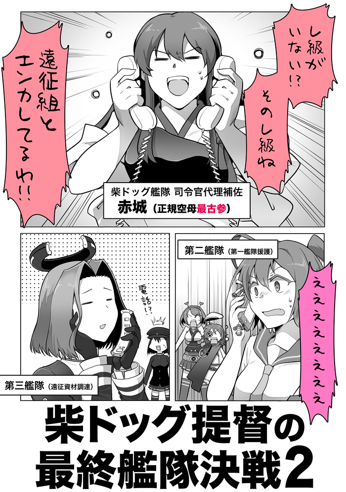 akagi, mutsu, tatsuta, kiso, akitsu maru, and 1 more (kantai collection) drawn by suetake_(kinrui)