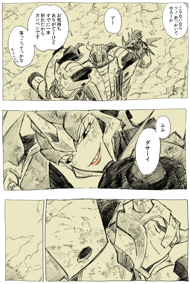 arcee and cliffjumper (transformers and 1 more) drawn by kotteri