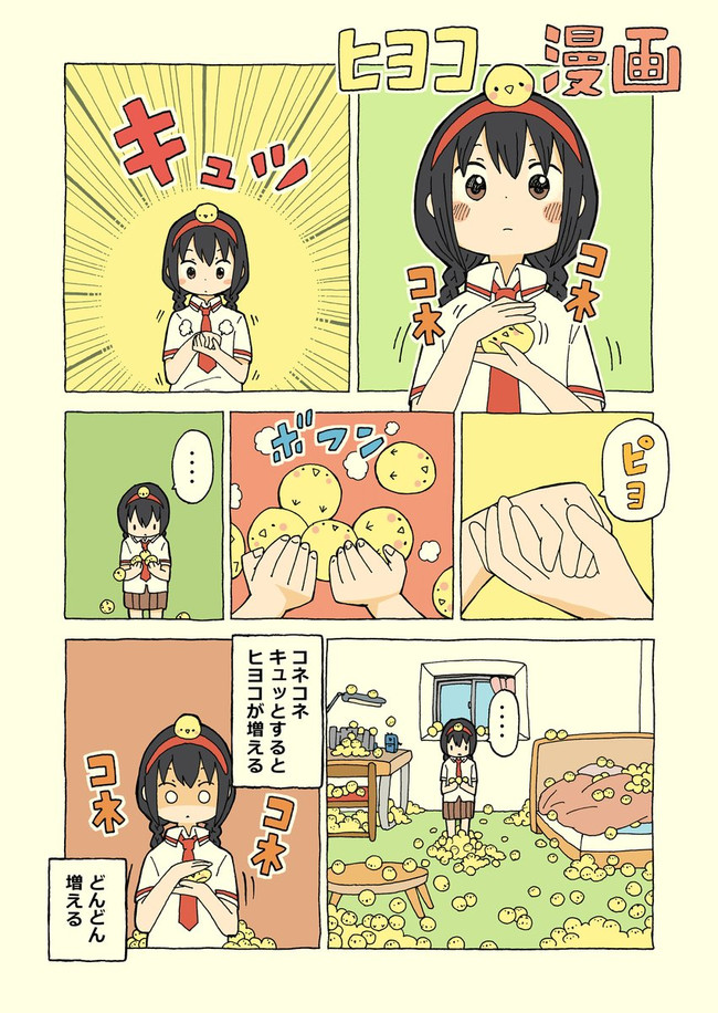 chick girl (original) drawn by yukimoto_shuuji_(gurigura)