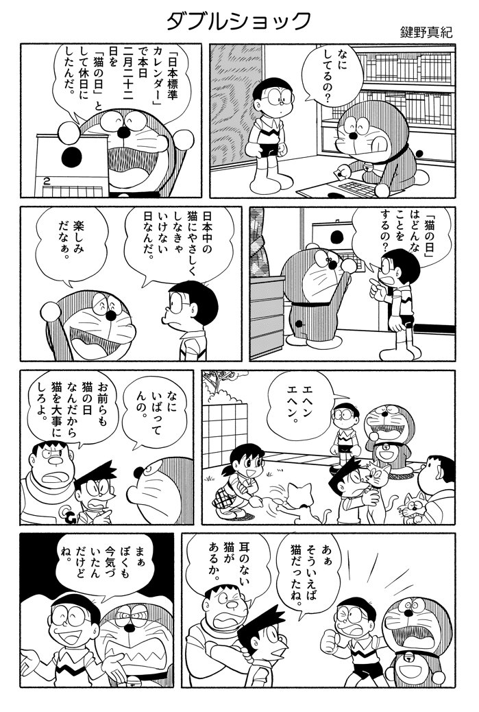 doraemon, minamoto shizuka, nobi nobita, gouda takeshi, and honekawa suneo (doraemon) drawn by kagino_maki