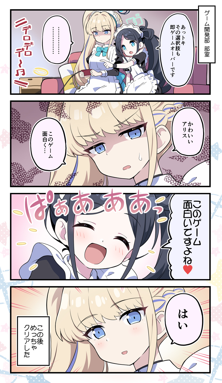 toki and aris (blue archive) drawn by yuuma_(skirthike)