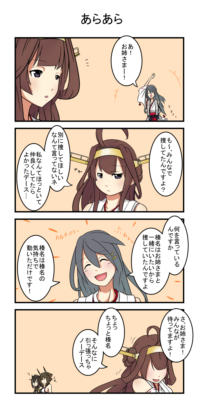 kongou, haruna, nagato, mutsu, and kongou kai ni (kantai collection) drawn by kagami_kino