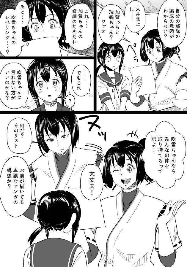 fubuki, hyuuga, and ise (kantai collection) drawn by bifidus