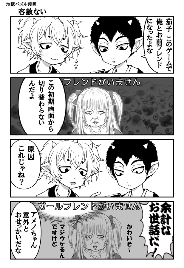 karauri and nasubi (hoozuki no reitetsu) drawn by kirita_(noraring)