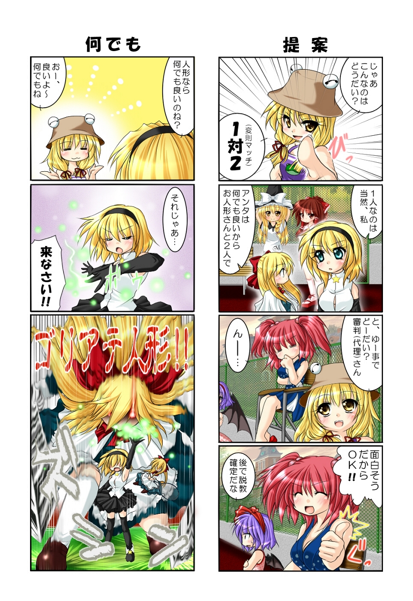 hakurei reimu, kirisame marisa, remilia scarlet, alice margatroid, moriya suwako, and 3 more (touhou) drawn by kagura_chitose