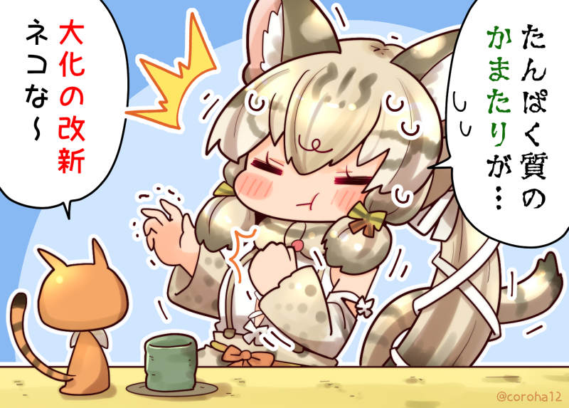 geoffroy's cat (kemono friends and 1 more) drawn by coroha