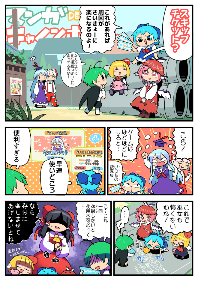 hakurei reimu, cirno, fujiwara no mokou, rumia, kazami yuuka, and 3 more (touhou and 1 more) drawn by moyazou_(kitaguni_moyashi_seizoujo)