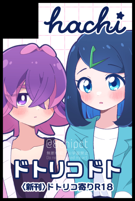 liko and dot (pokemon and 1 more) drawn by 0zr8hc