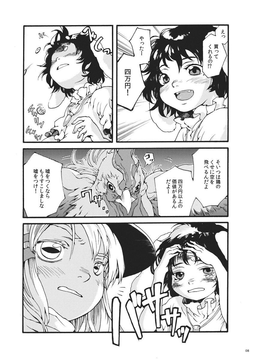 moriya suwako and inaba tewi (touhou) drawn by totaku_(musha_prune)