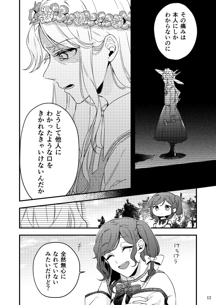 jacket girl and label girl (touhou and 1 more) drawn by laspberry.