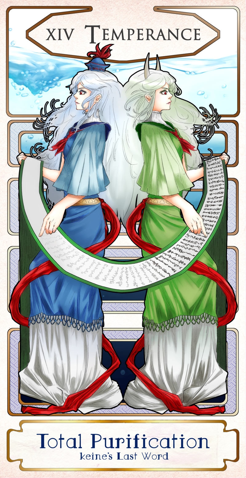 kamishirasawa keine and ex-keine (touhou) drawn by shibe362