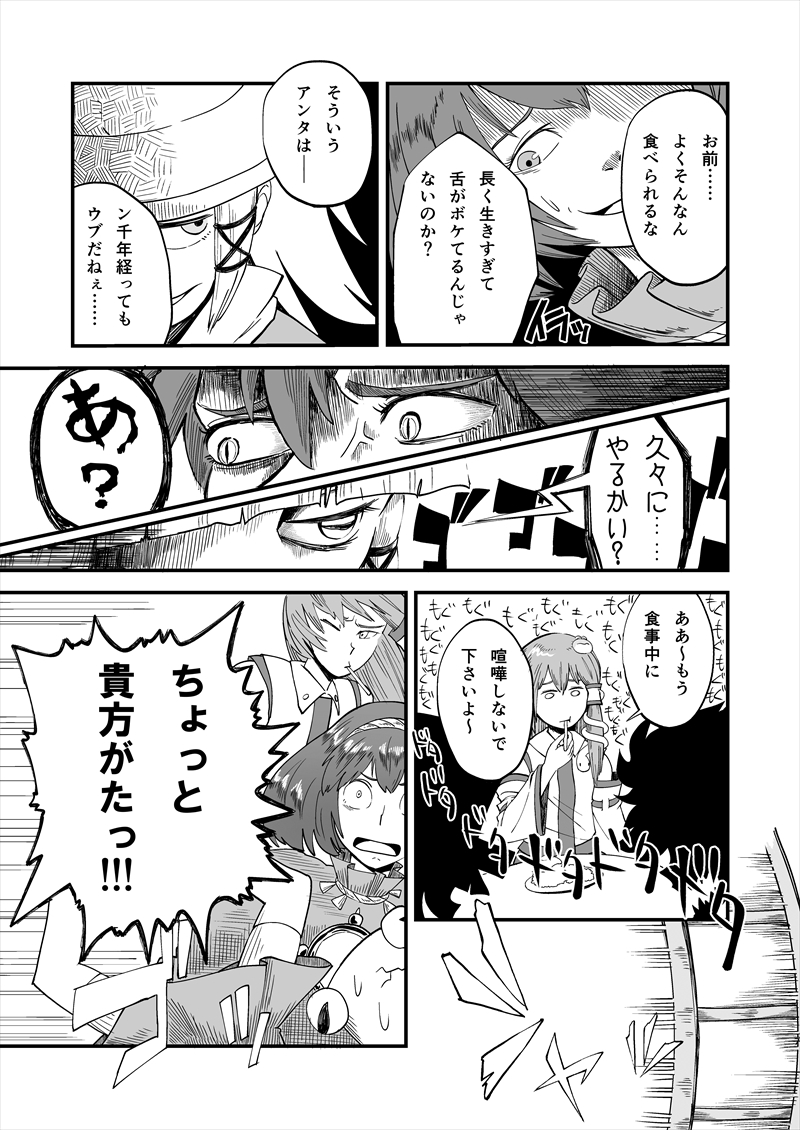 kochiya sanae, moriya suwako, and yasaka kanako (touhou) drawn by iroiro_yaru_hito