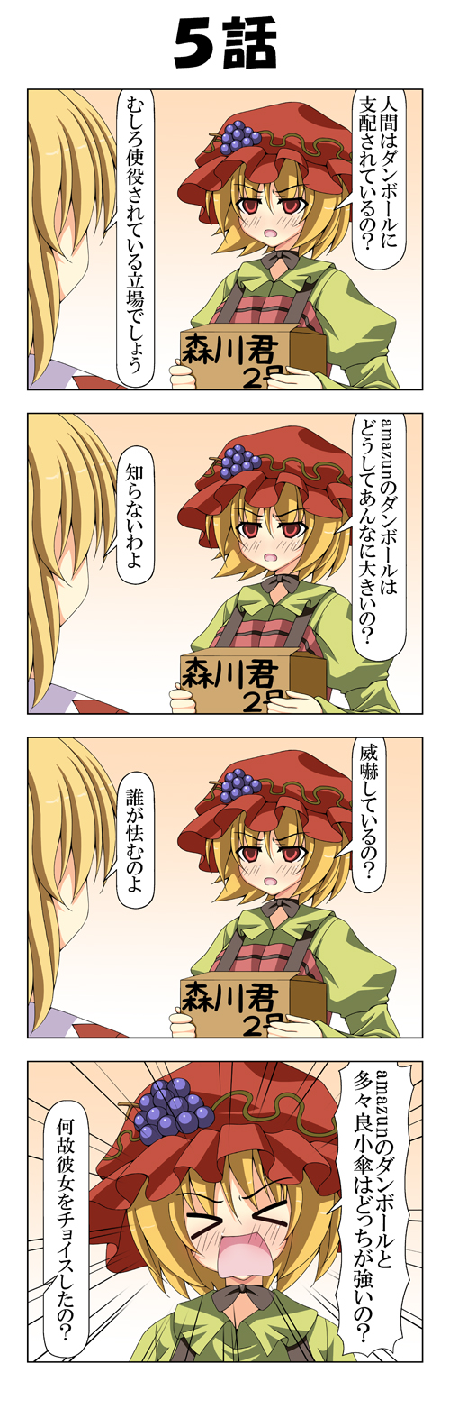 aki minoriko and aki shizuha (touhou) drawn by rappa_(rappaya)