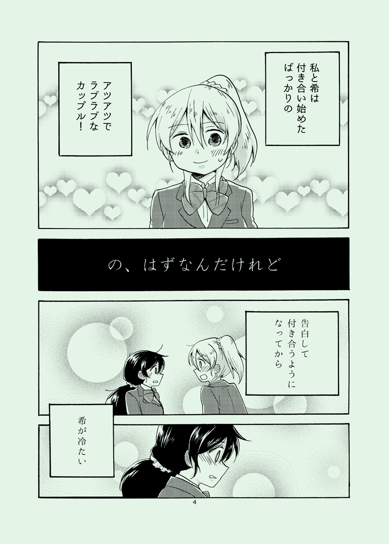 tojo nozomi and ayase eli (love live! and 1 more) drawn by kurage_modoki
