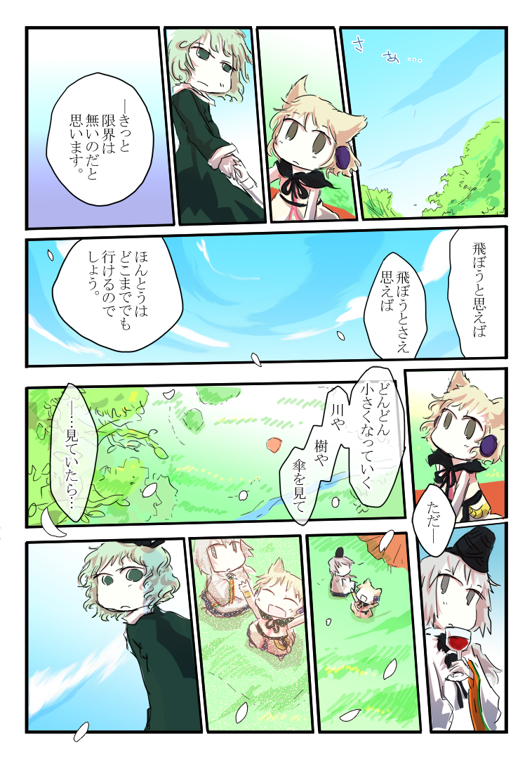 toyosatomimi no miko, mononobe no futo, and soga no tojiko (touhou) drawn by jizeru_(giselebon)