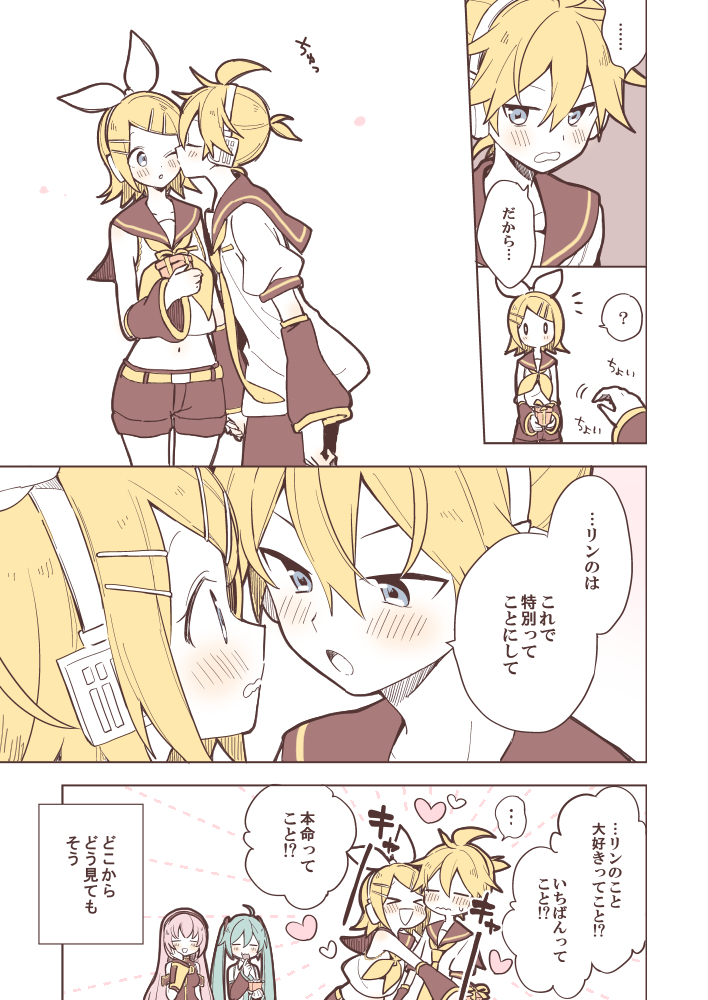 hatsune miku, kagamine rin, kagamine len, and megurine luka (vocaloid) drawn by suzumi_(fallxalice)