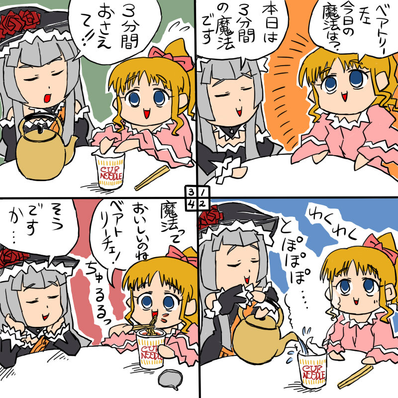 virgilia and ushiromiya beatrice (umineko no naku koro ni) drawn by rifyu
