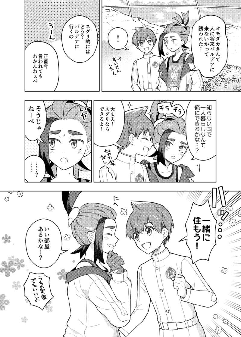 kieran and florian (pokemon and 1 more) drawn by tiihatanono