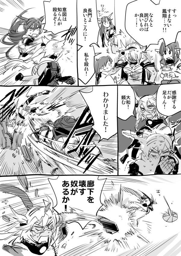 nagato, houshou, yamato, and musashi (kantai collection) drawn by hattori_masahiko