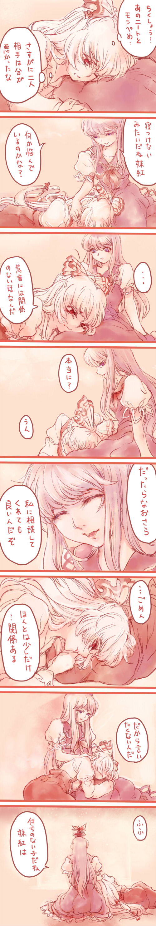 fujiwara no mokou and kamishirasawa keine (touhou) drawn by tama_(moonriders)