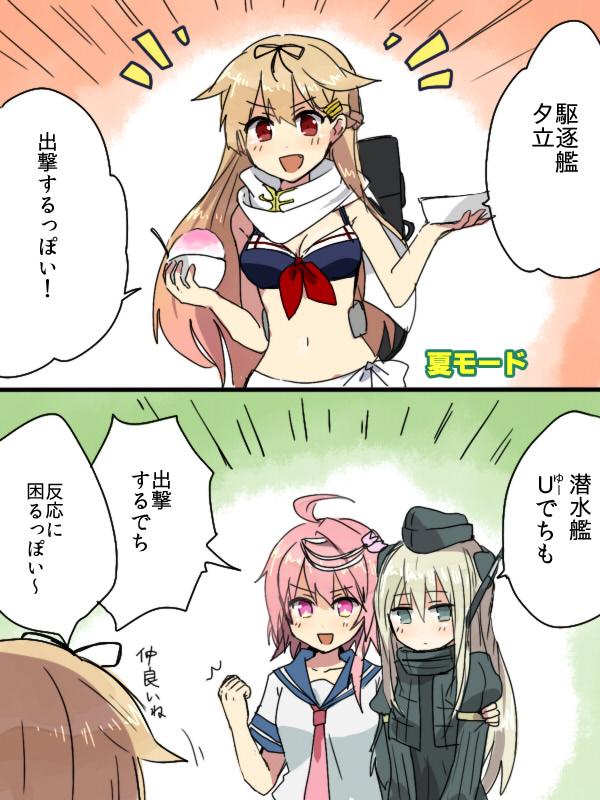 yuudachi, yuudachi kai ni, i-58, and u-511 (kantai collection) drawn by annin_musou