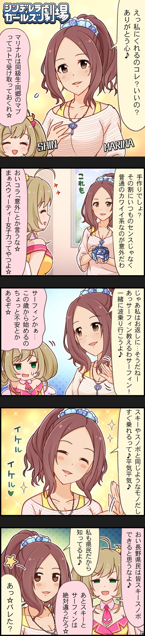 sato shin and sawada marina (idolmaster and 2 more)