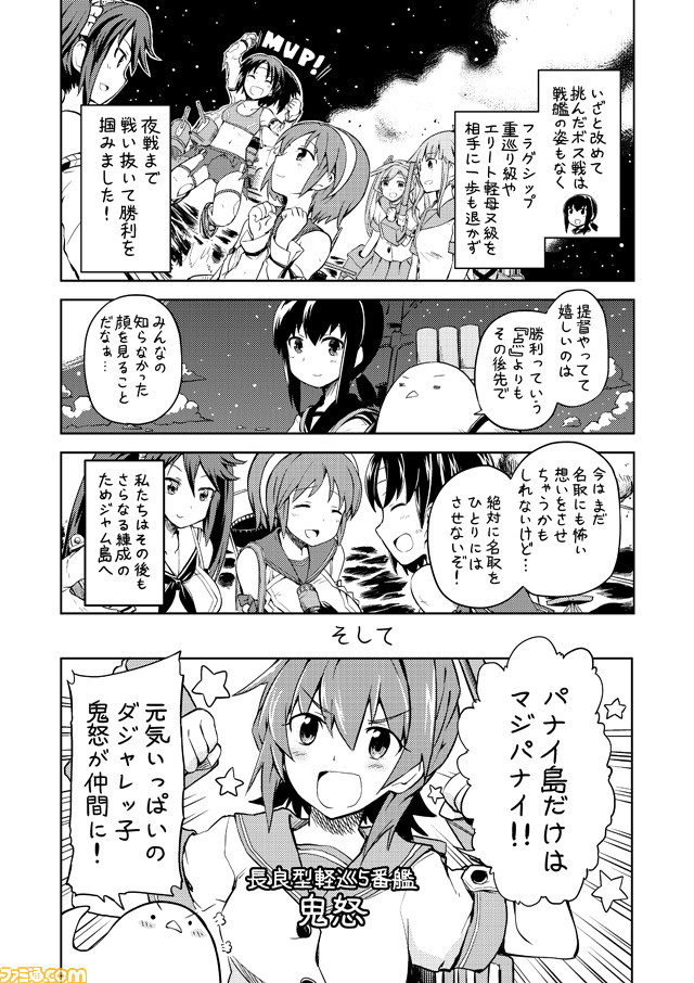admiral, fubuki, non-human admiral, yura, abukuma, and 4 more (kantai collection) drawn by mizumoto_tadashi
